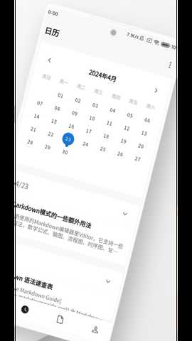 侠客日记 1.17.0 最新版 1