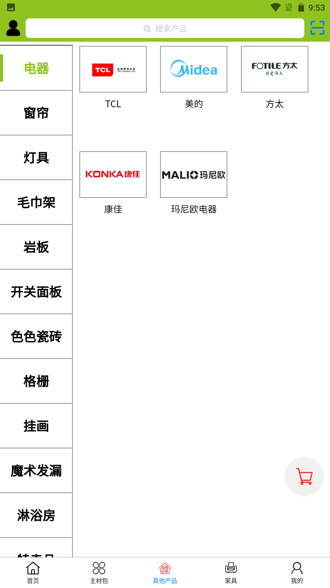 悦饰界 25.03.04.02 最新版 2