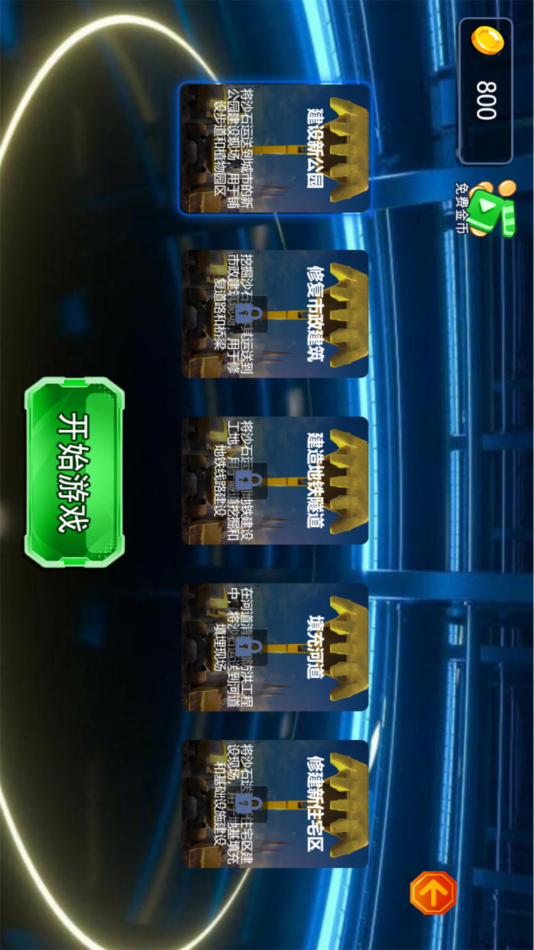 驾驶测试模拟 3.11.28 最新版 1