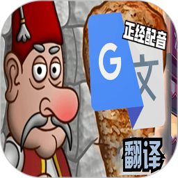 法拉费翻译app下载-法拉费翻译官方版
