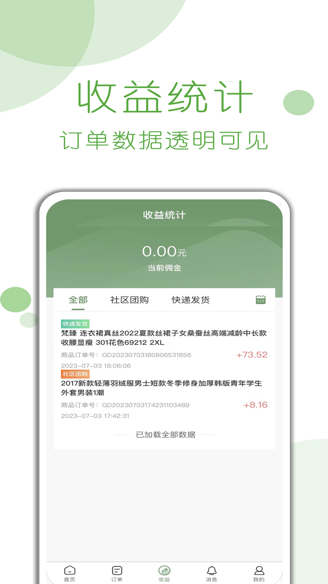 兵选优品团长 1.0.2 最新版 1