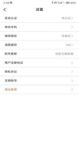 易木材 1.0.4 最新版 4