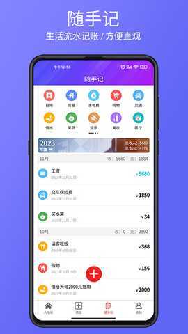 豆芽账 2.0.4 最新版 3