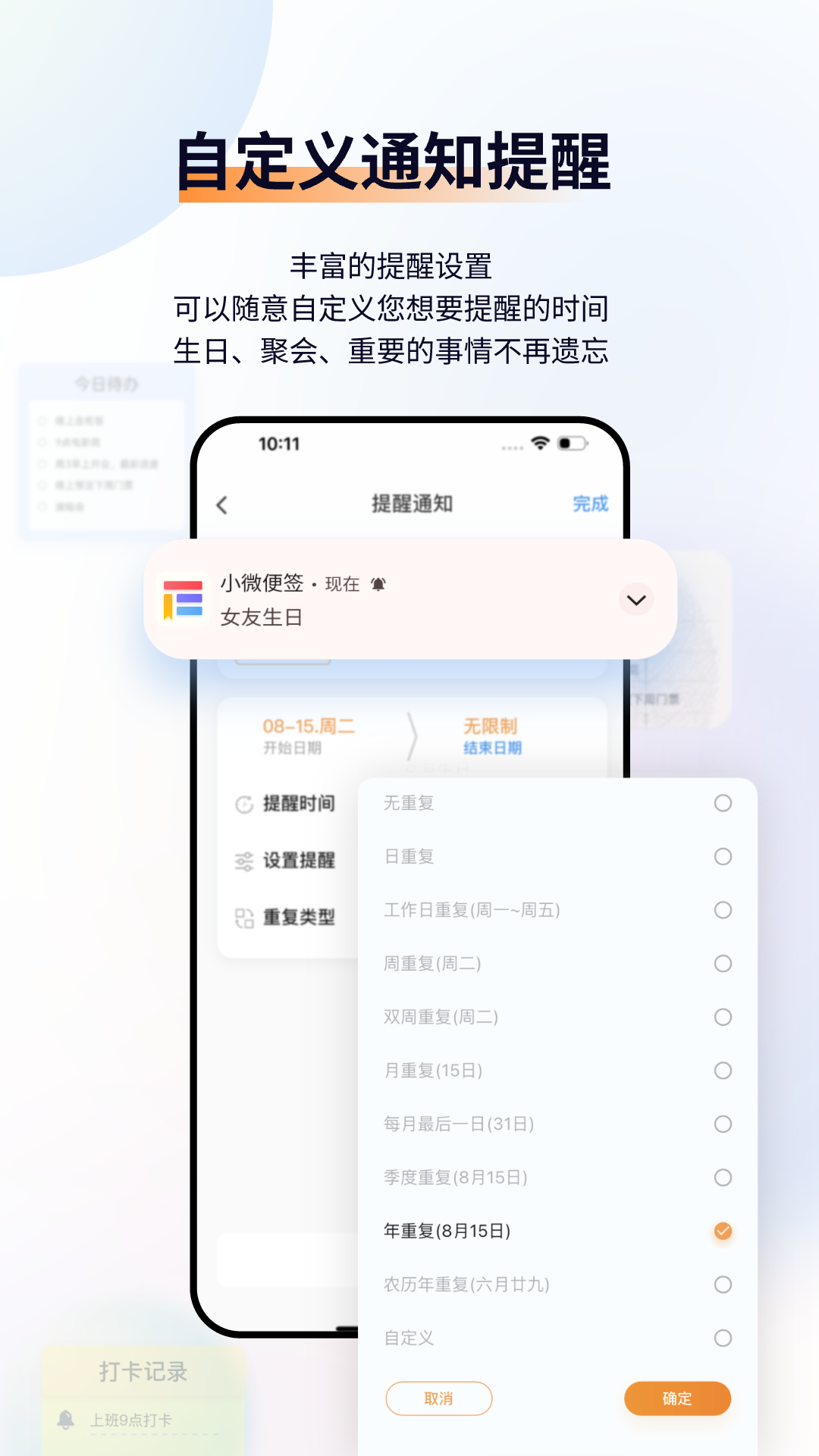 小微便签 1.3.0 最新版 1