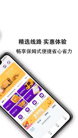 Facilbuy 1.1.74 最新版 2