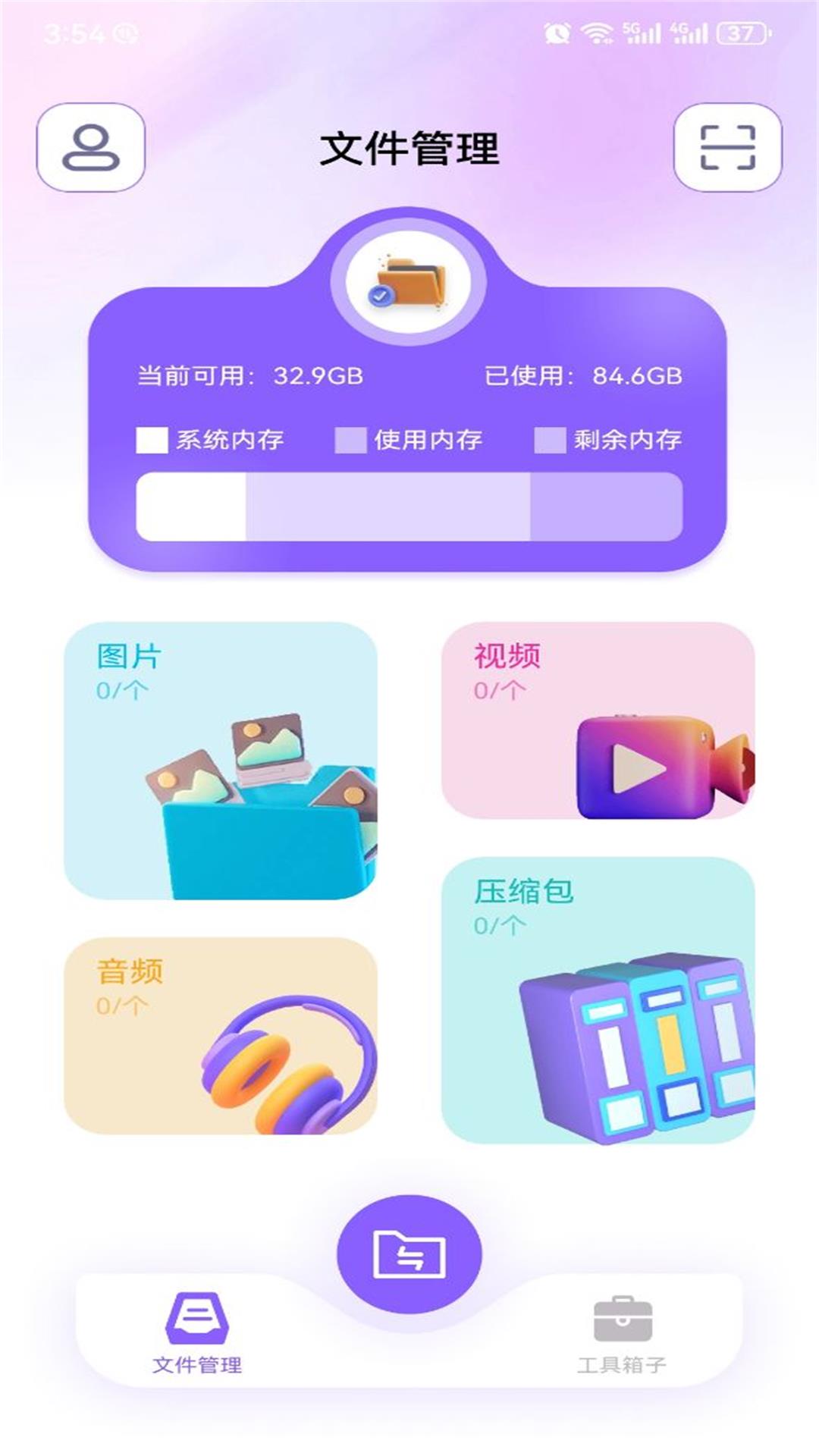 安卓克隆换机大师 1.3 最新版 1