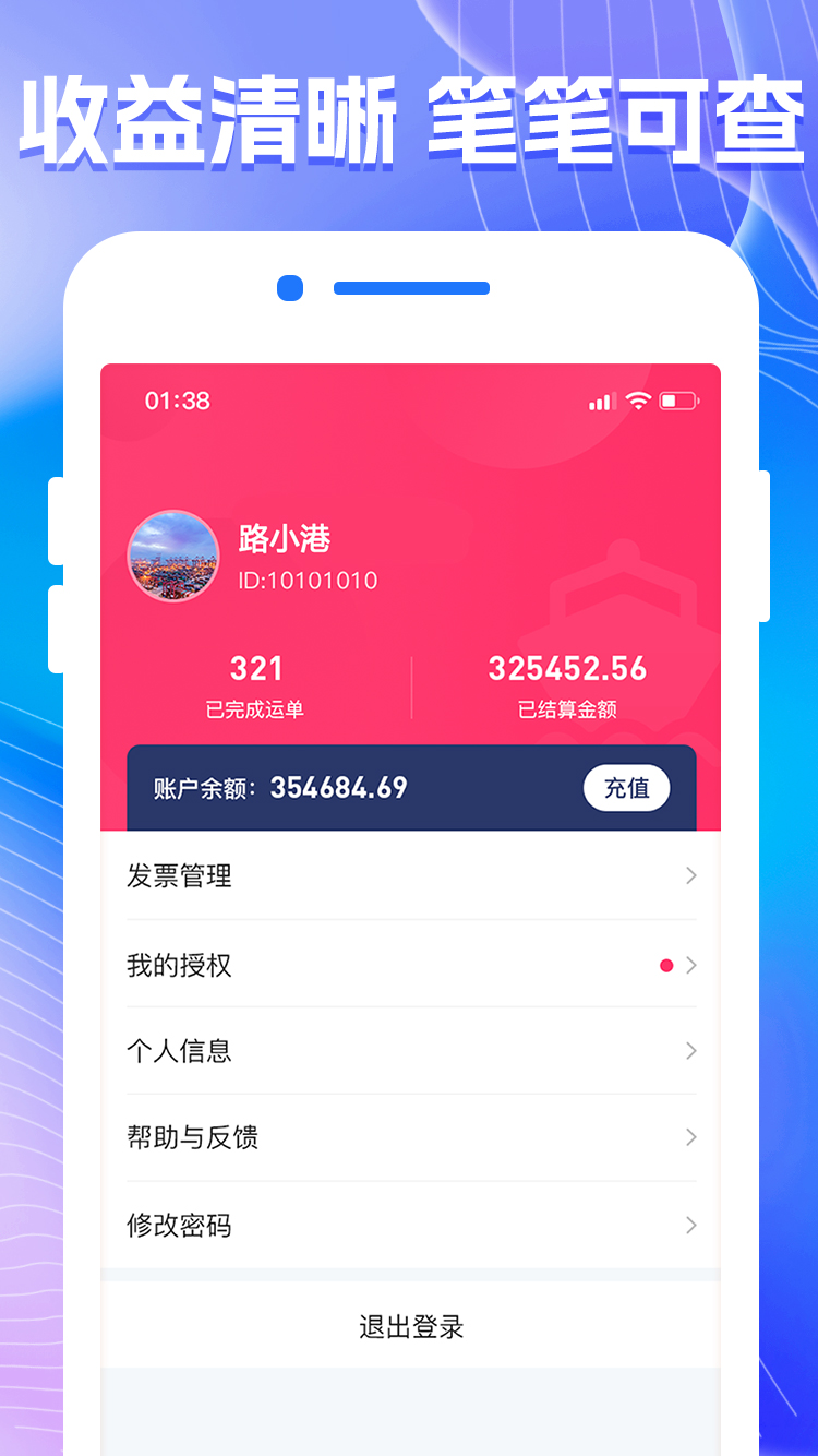 陆港航货代系统 1.1.5 最新版 3