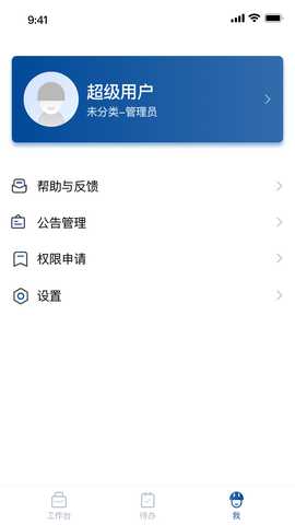 中交智建 3.5.3 最新版 3