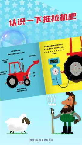 超级拖拉机 1.1.01 最新版 1