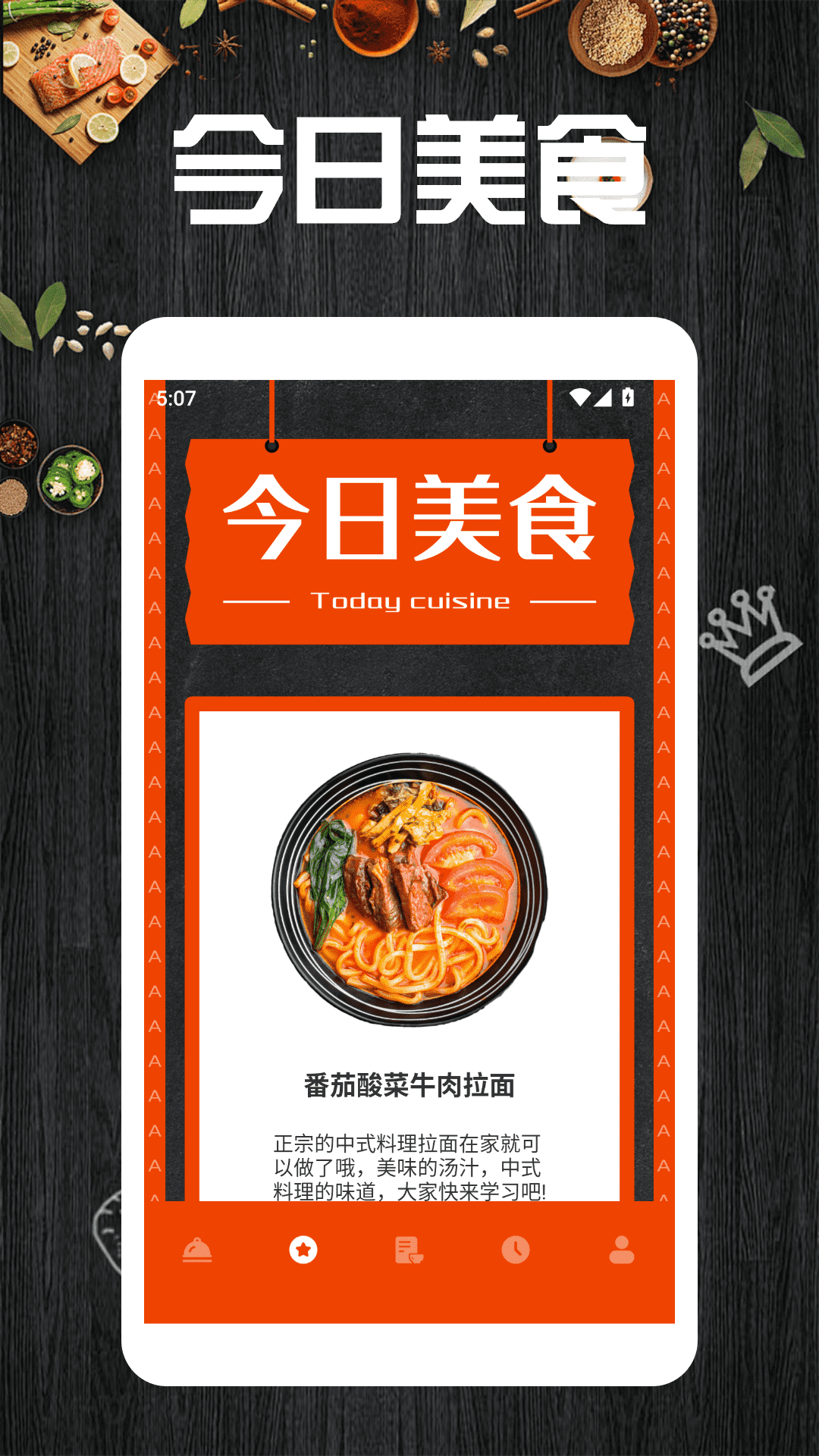 沙威码传奇美食家 1.5 最新版 1
