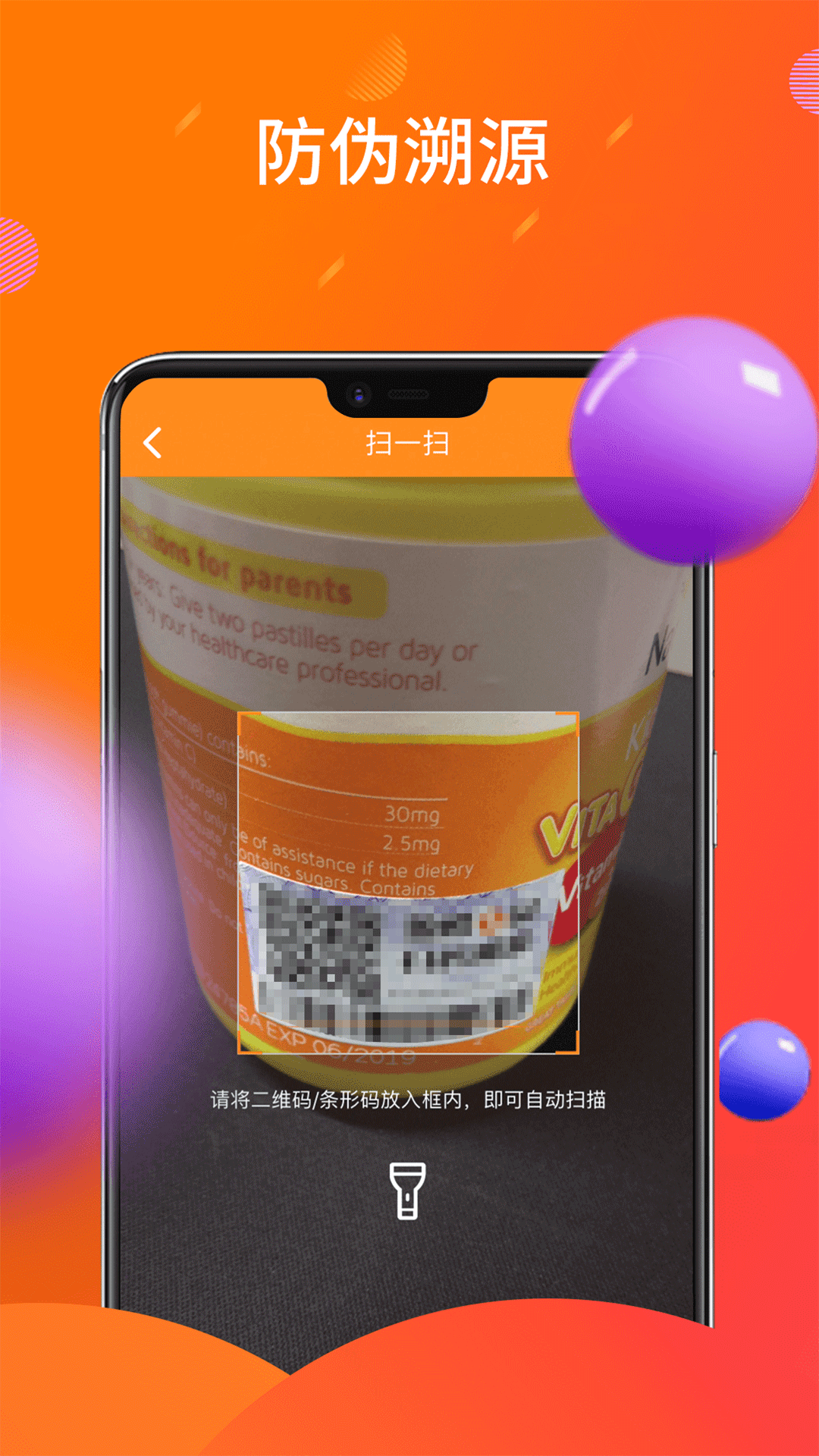 盈橙 v1.5.16 最新版 3