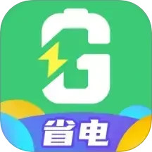省电一点通