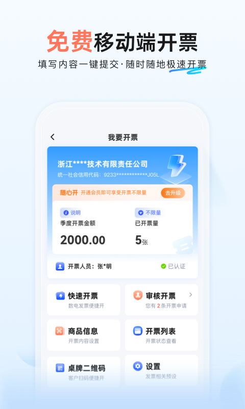 小蓝玛 1.7.3 最新版 3
