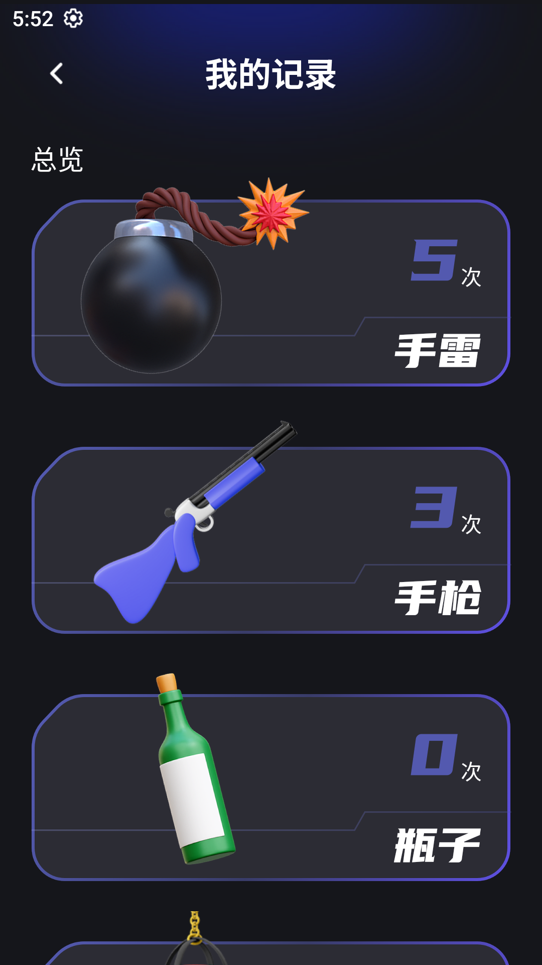 联动空气 1.5 最新版 4