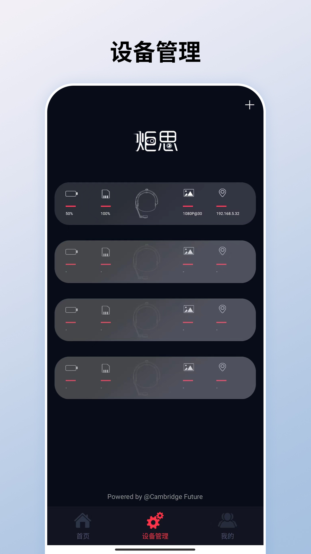炬思互联 1.5.3 最新版 3