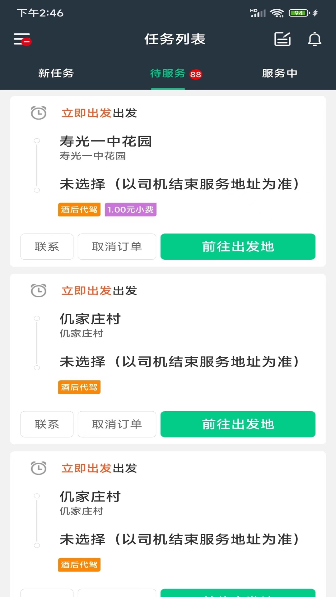 星骑士 1.0.12 最新版 1