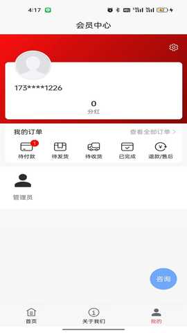 氢富竹 1.0.0 最新版 4