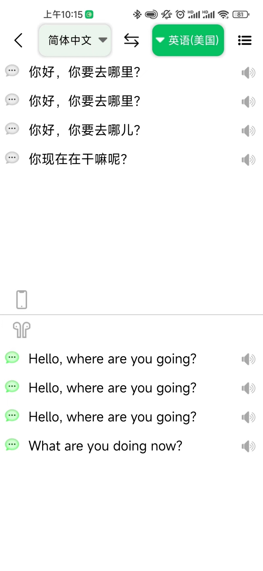 一键翻译 1.6.7 最新版 4