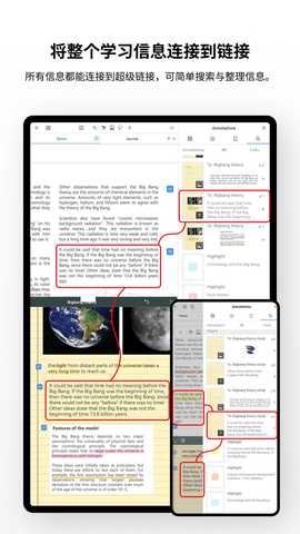 Flexcil 笔记和 PDF 1.3.0.19 最新版 5