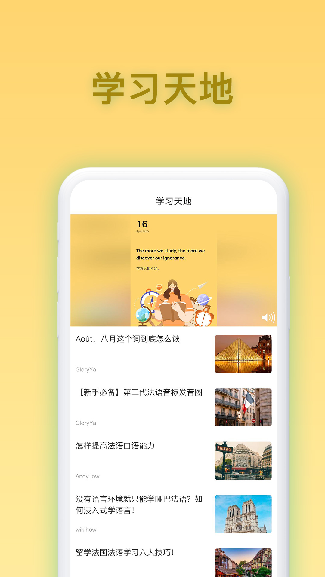 德语翻译官 2.0.1 最新版 1