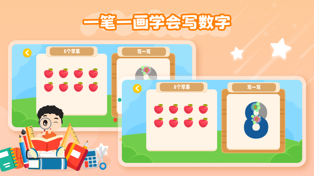 幼儿加减法 1.0.0 最新版 2