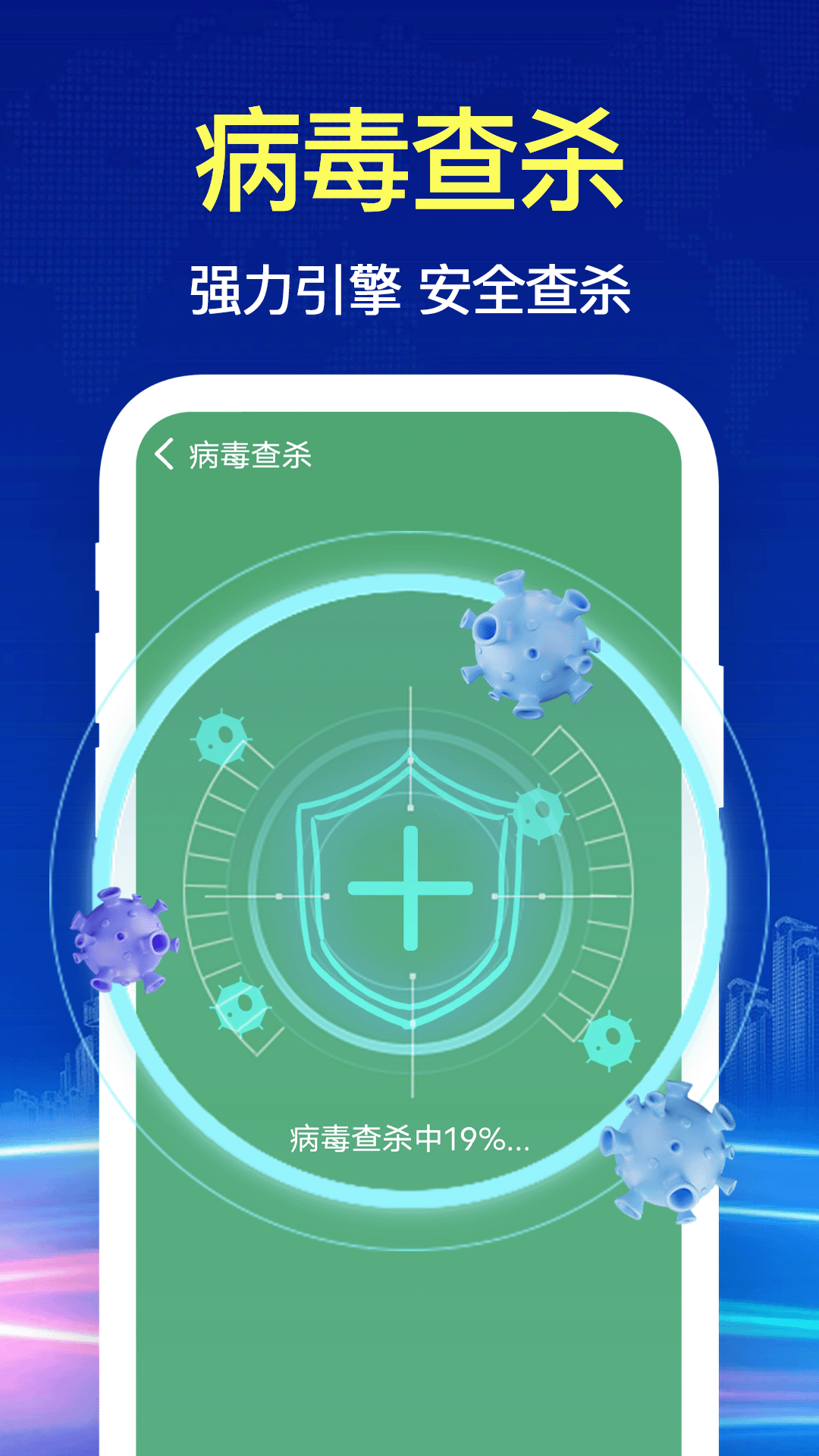 闪电清理 1.0.0 最新版 3