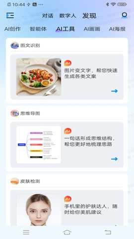 不争东西 1.2.1 最新版 3