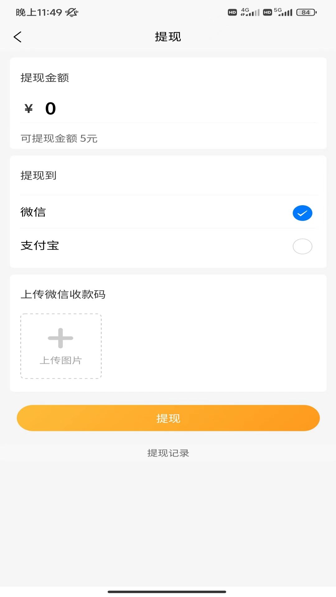 薪推客 1.0.0 最新版 3