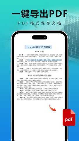 扫描王免费宝 1.0.4 最新版 4