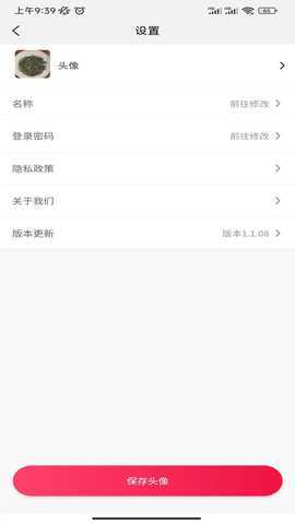 众茶国际 1.1.48 最新版 4