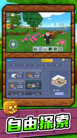 梦想沙盘冒险 1.1.0 最新版 3