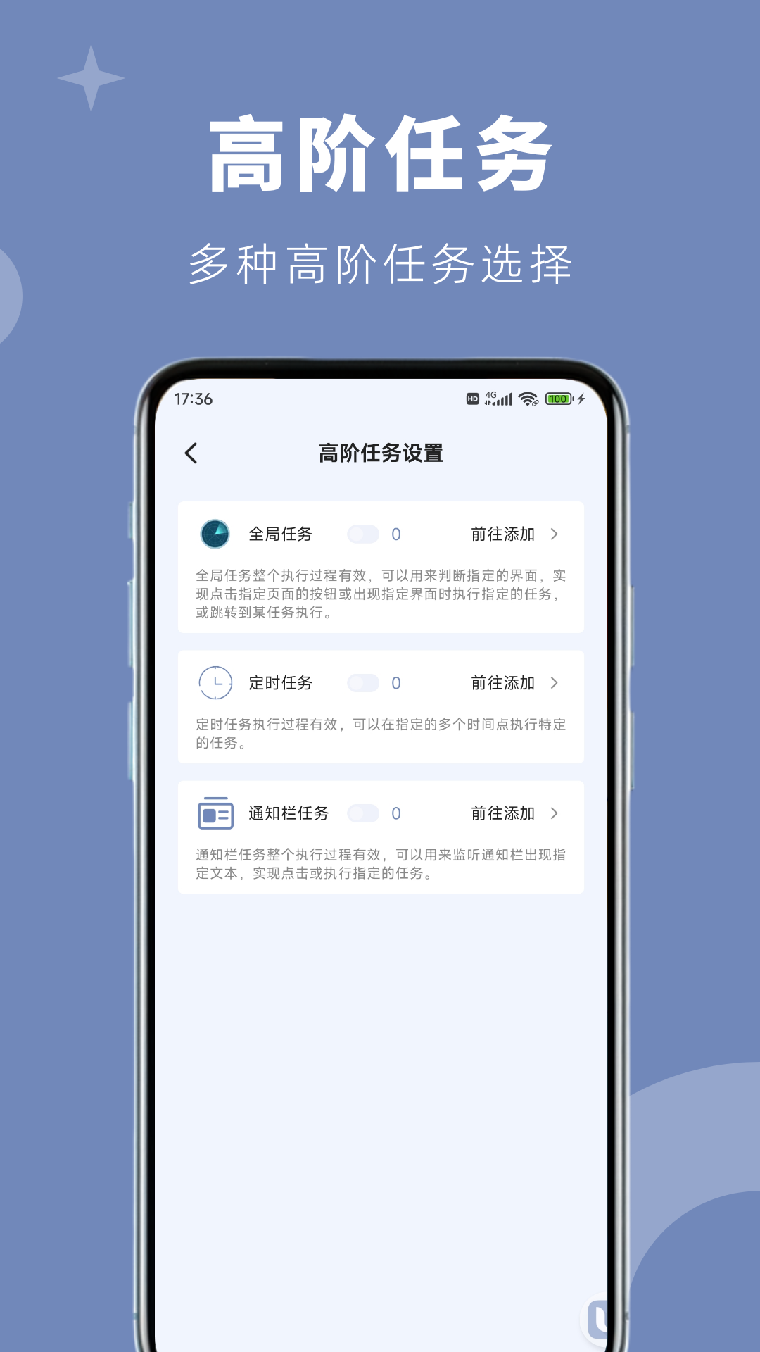 小U灵 1.6.0 最新版 3