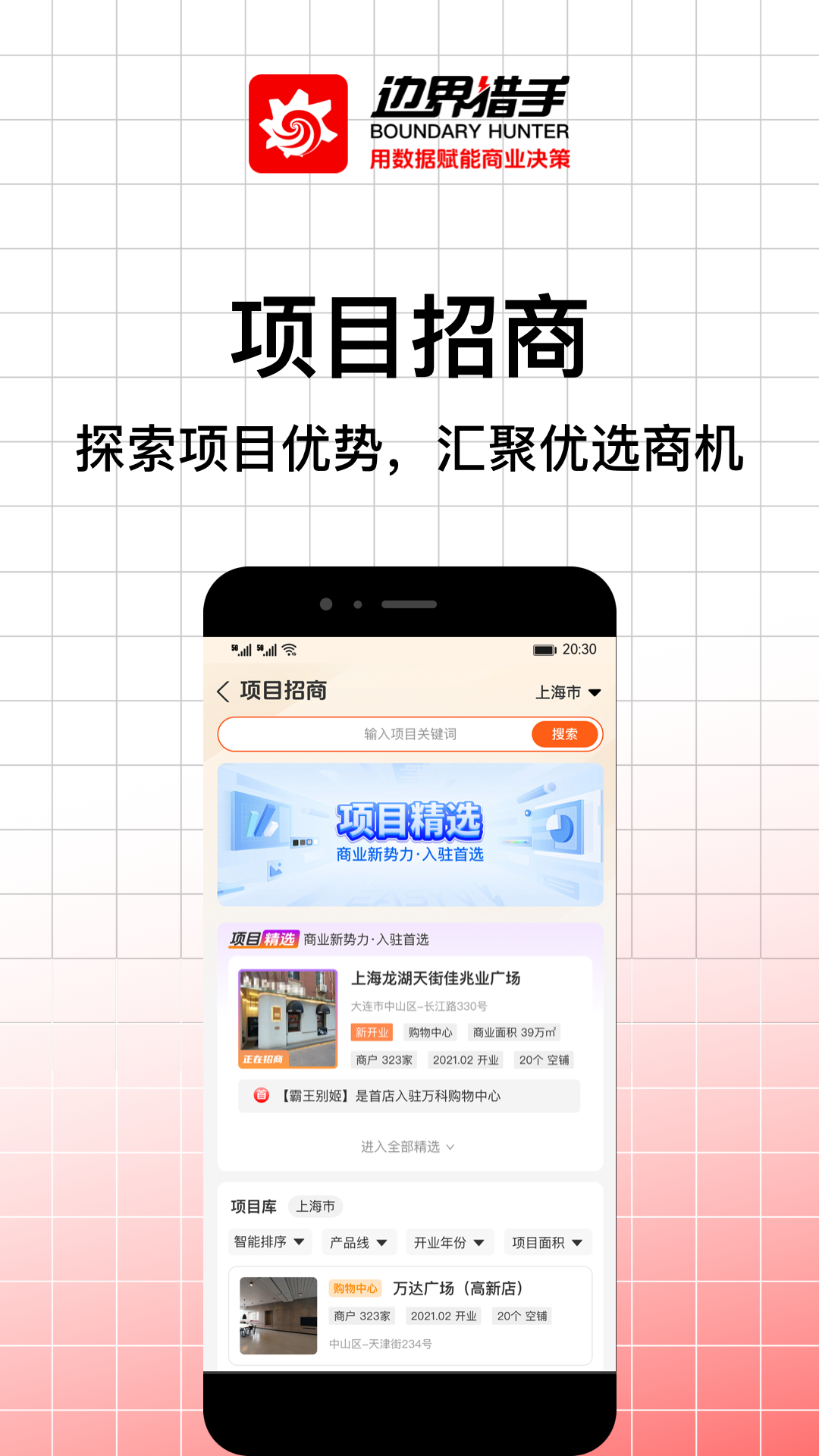 边界猎手 3.15.6 最新版 2