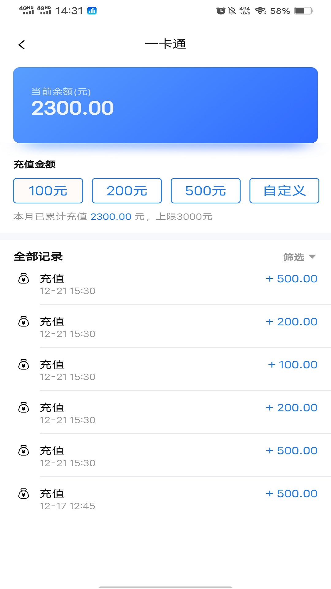 慧园区 2.1.2 最新版 3