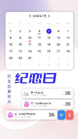 五彩纪念日 1.5 最新版 1