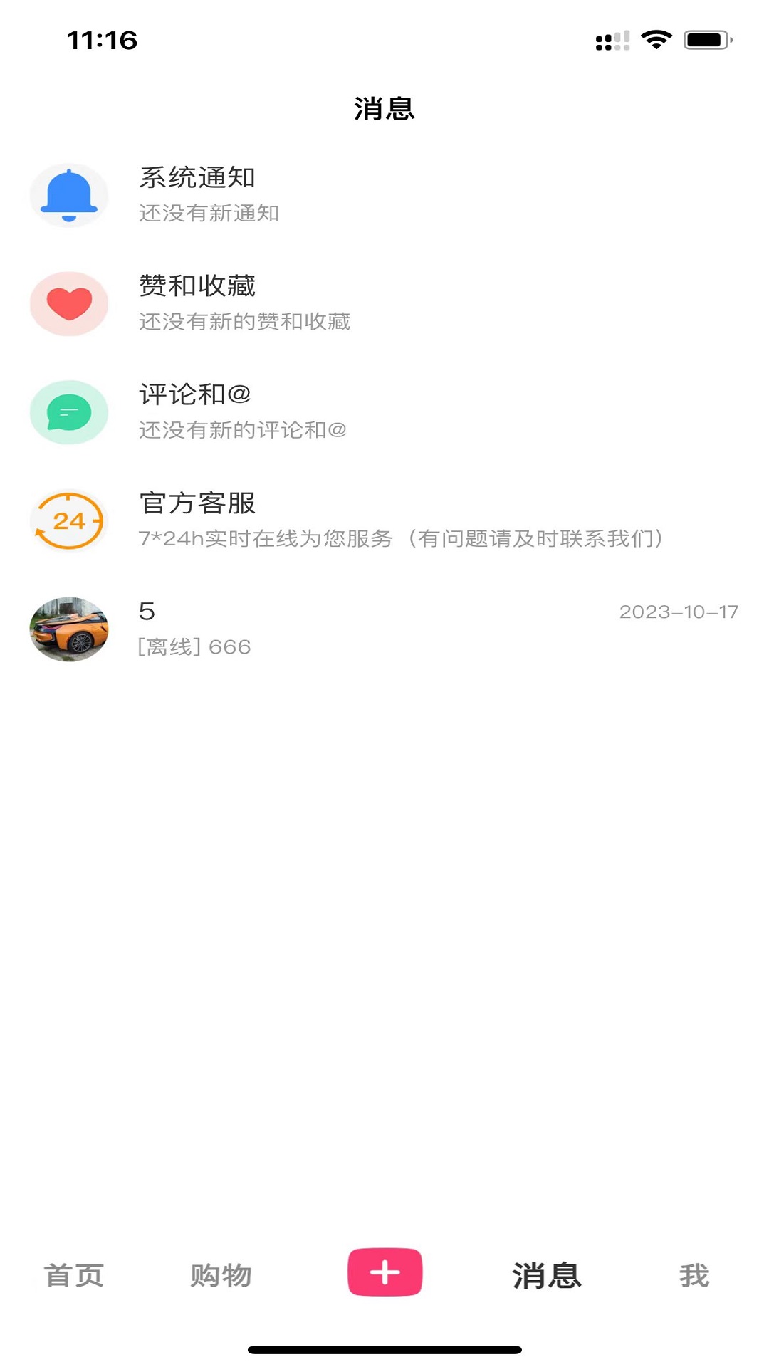 中东小二哥 1.2.2.10 官方版 3