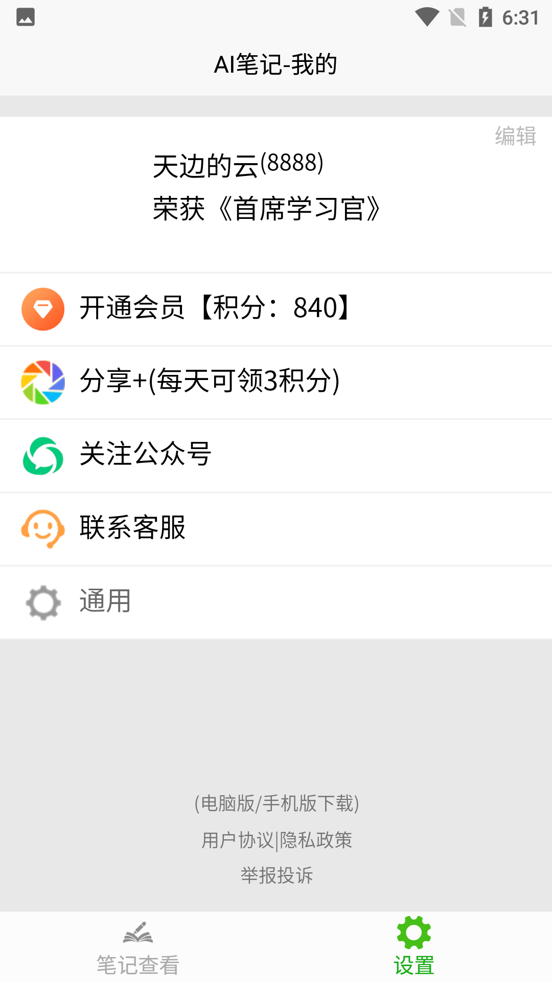 AI笔记 33.1116 最新版 3