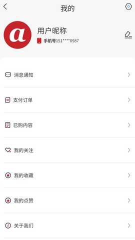 阿拉丁咨询 1.0.88 最新版 2