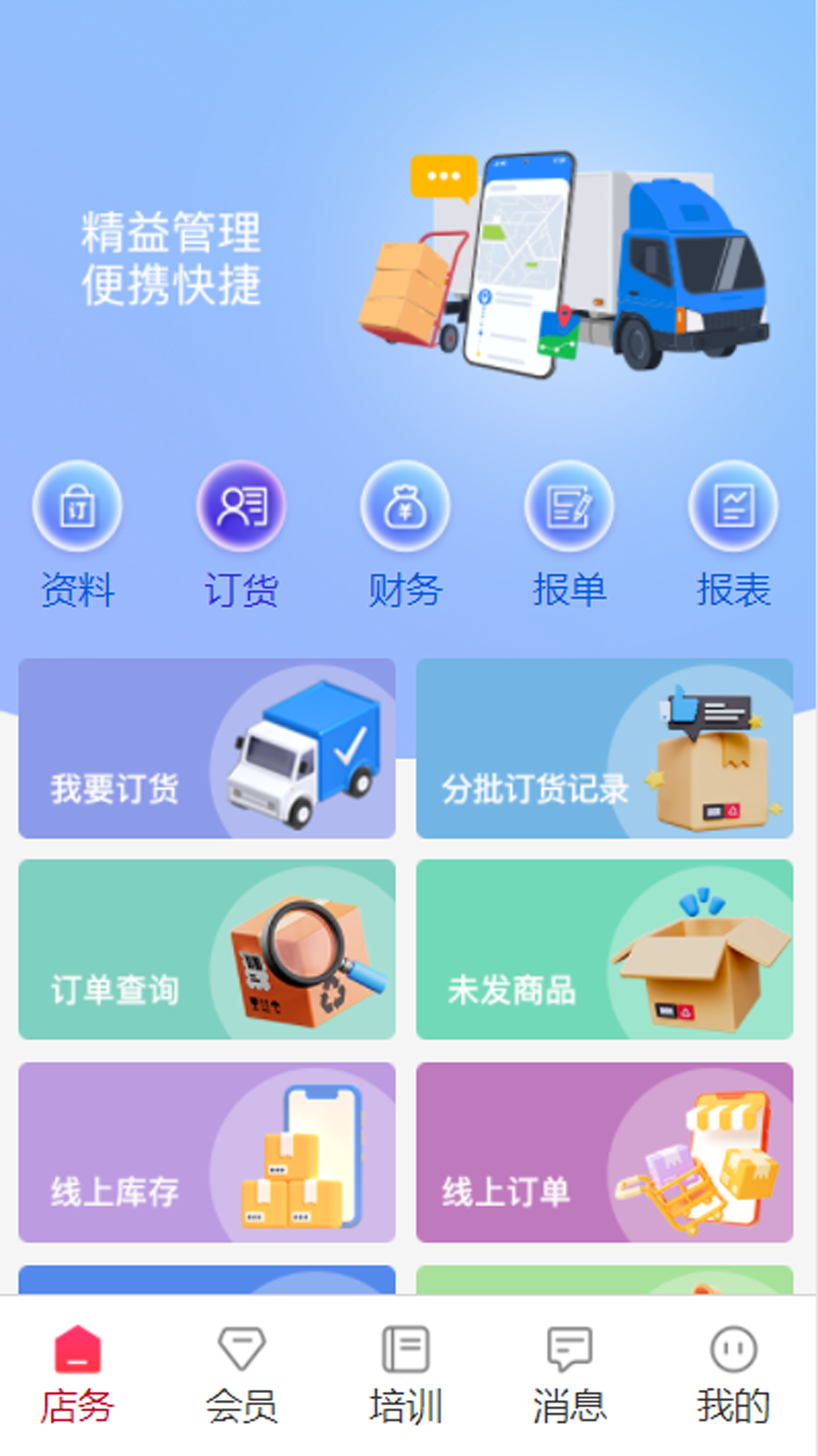 田之缘 1.2.21 最新版 3