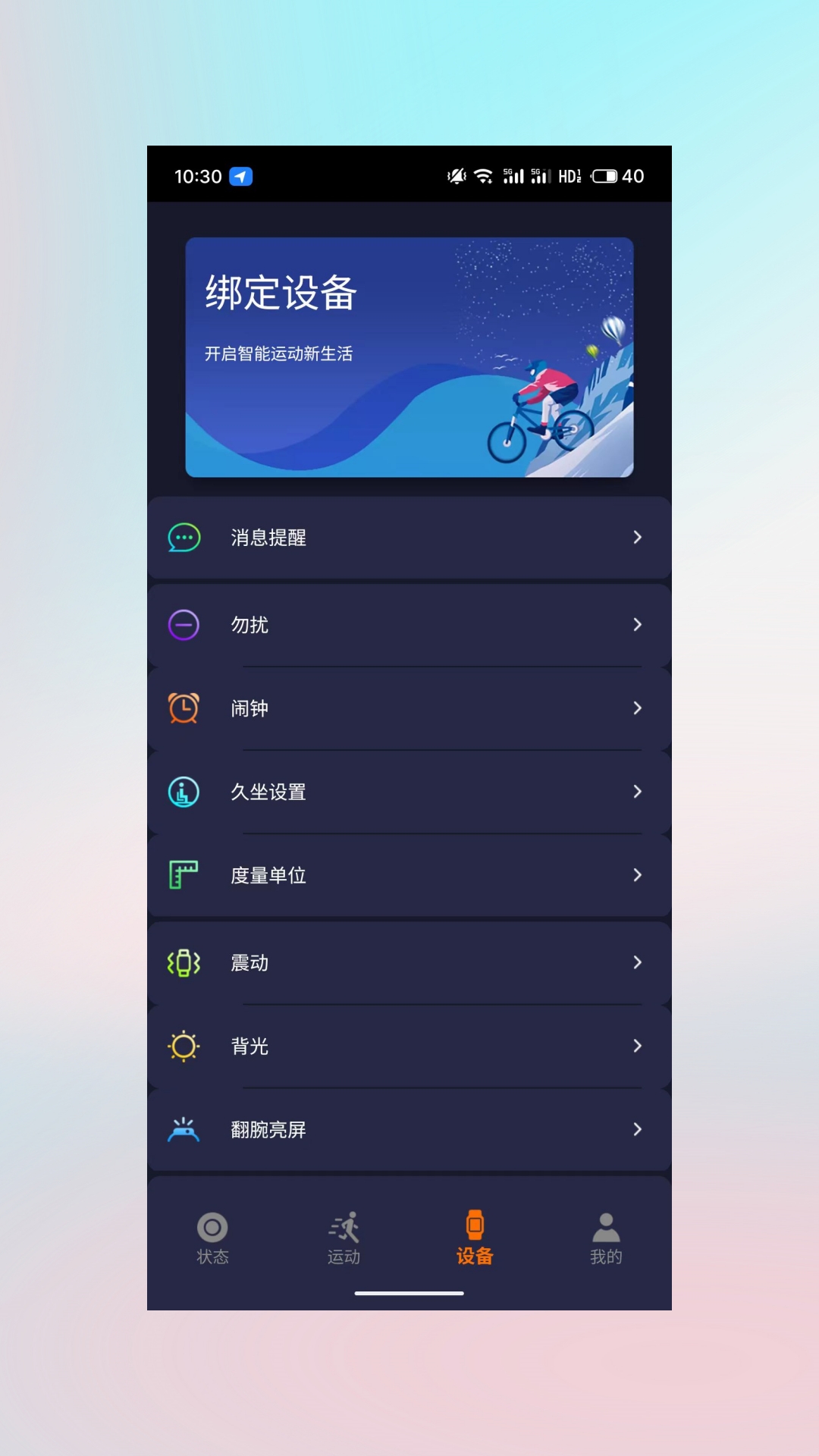 Haylou Watch 1.9.7.5 最新版 3
