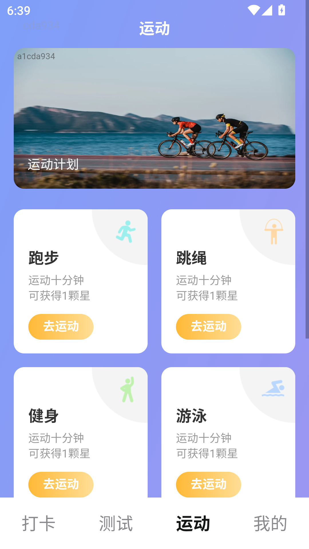 星梦享看 2.1.4 最新版 3