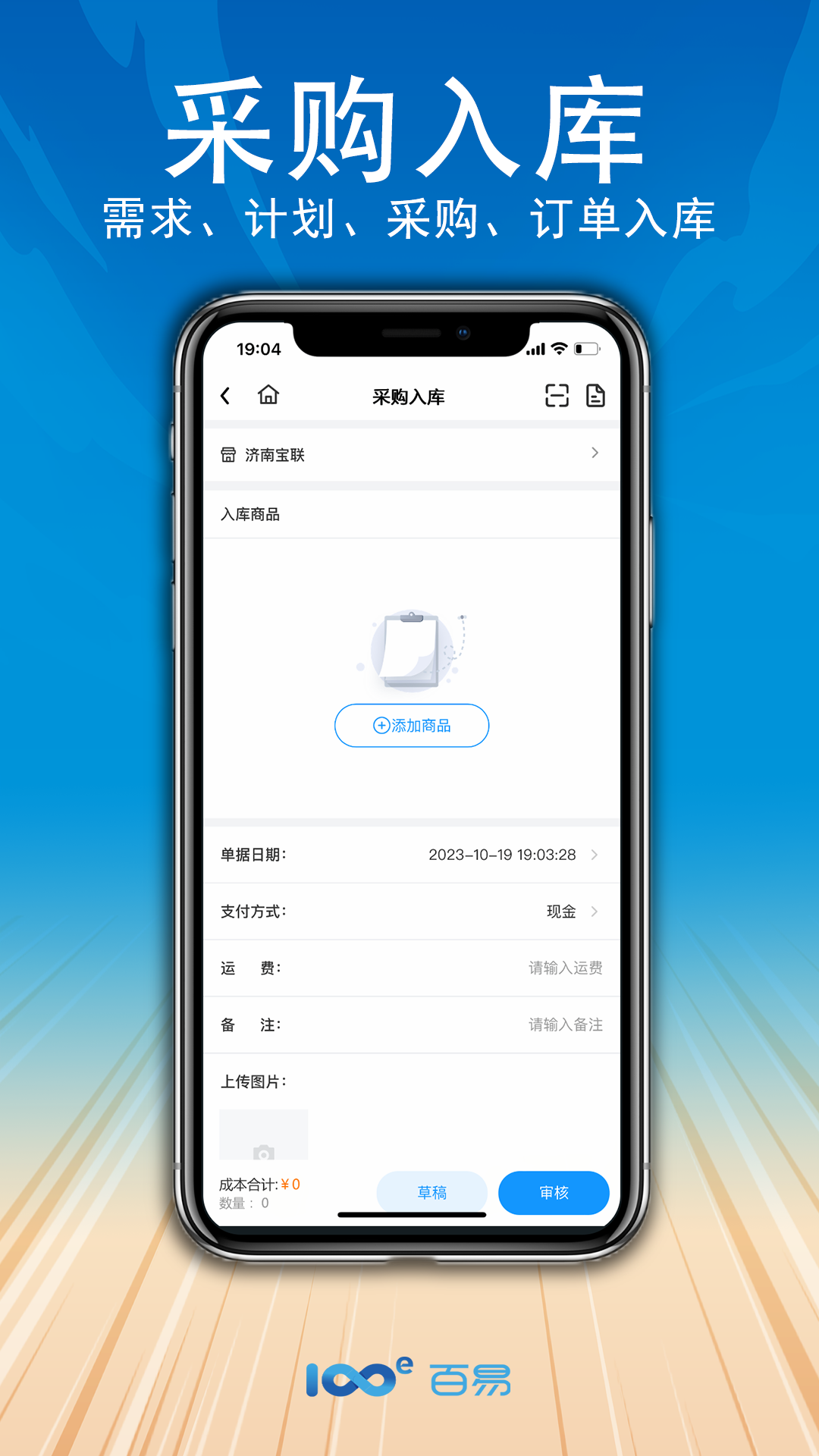 百易云配 1.7.2 最新版 1
