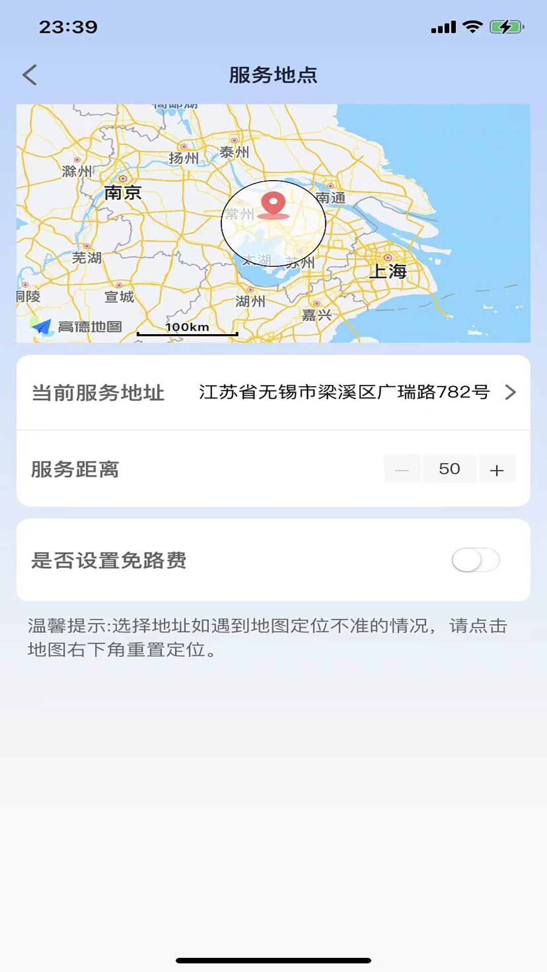 优忆媛管理版 2.0.36 最新版 4