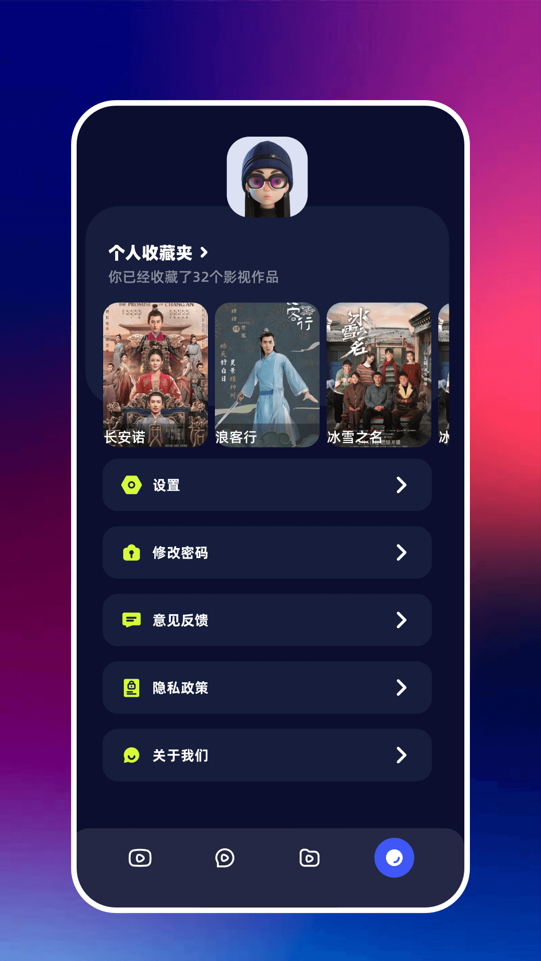 等鱼剧场 1.3 最新版 3