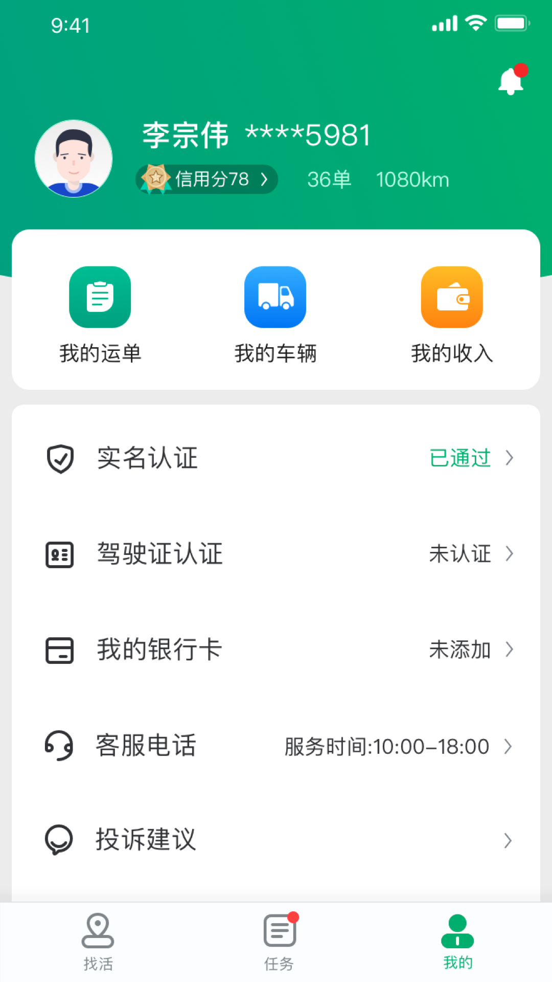 多好运 2.0.7 最新版 2