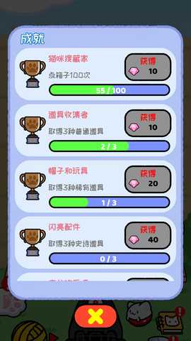 快乐撸猫 1.1.16 最新版 2