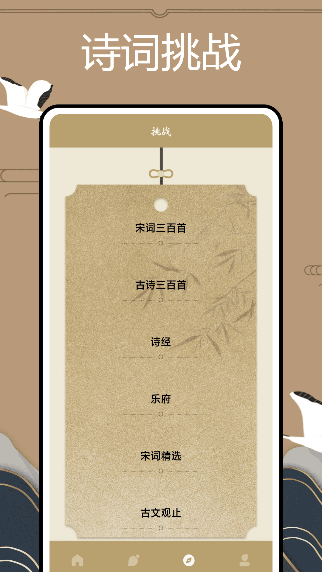 文言文翻译官 1.0.2 最新版 3