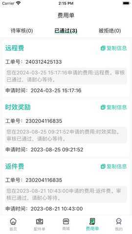 西瓜鱼服务 8.4.3 最新版 3