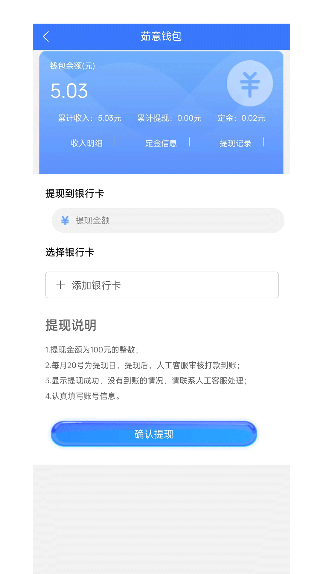 茹意管理端 1.1.0 最新版 3