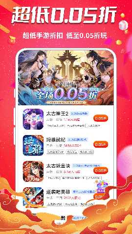 0元玩游戏 1.0.3 最新版 1